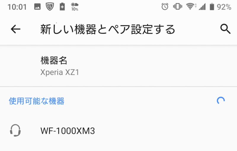 Xperia XZ1 設定画面３