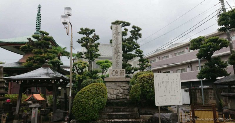 魚河岸供養塔