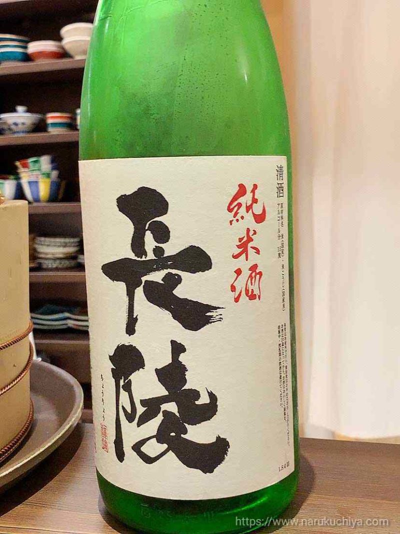 三ぶん　日本酒　長陵