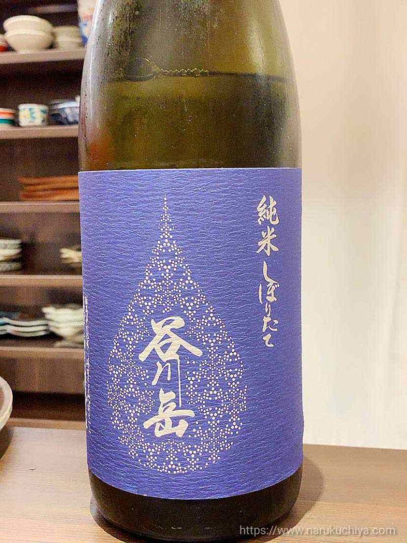 三ぶん　日本酒　谷川岳